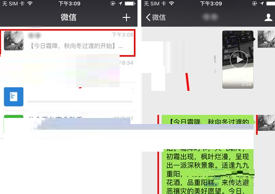 微信选择性复制聊天文本的基础操作