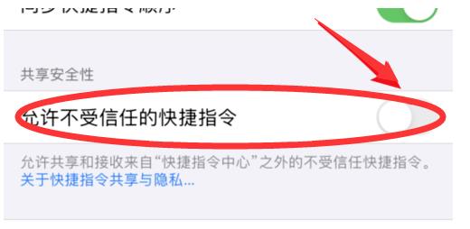 ios13.4无法安装第三方软件怎么办?ios13.4无法安装第三方软件的解决方法