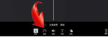imovie设置加速的操作过程