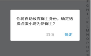 在支付宝里转让群主的简单操作
