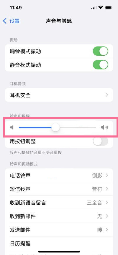 苹果手机如何关掉相机拍照声音？苹果手机关掉相机拍照声音方法