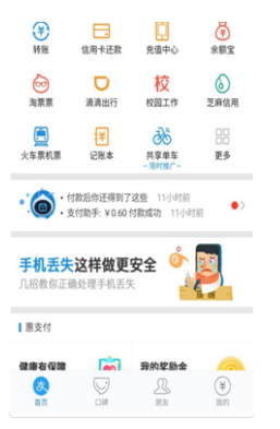 在支付宝里转让群主的简单操作