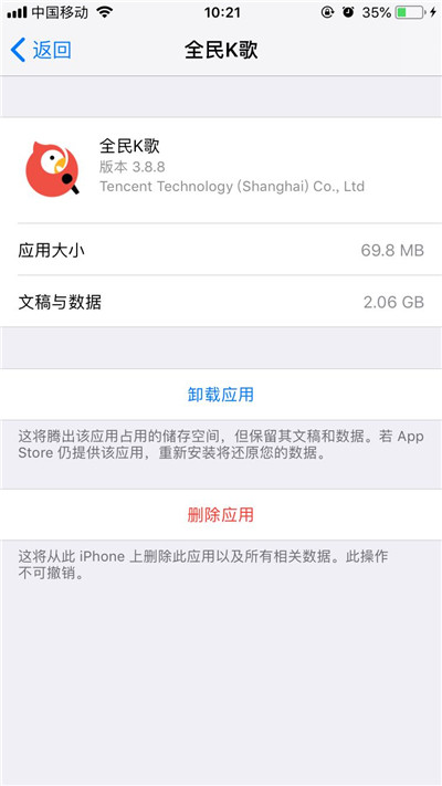 苹果手机中清理内容方法