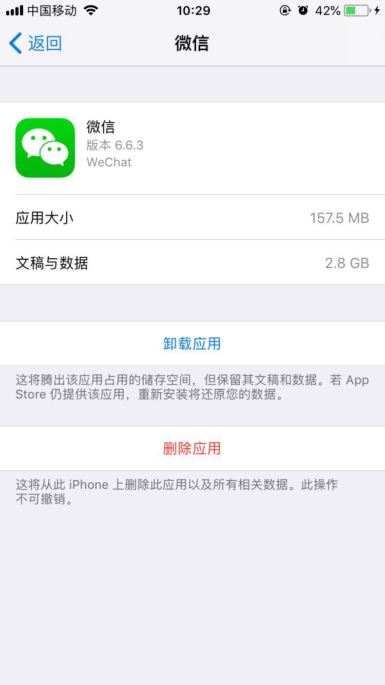 苹果手机中清理内容方法
