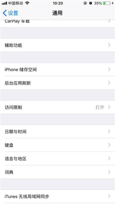 苹果手机中清理内容方法