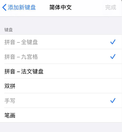 iPhone如何添加手写键盘 iPhone添加手写键盘方法