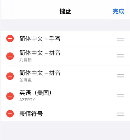 iPhone如何添加手写键盘 iPhone添加手写键盘方法