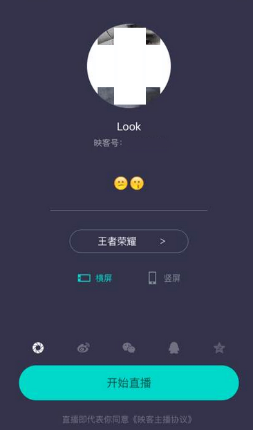 通过映客直播王者荣耀的操作流程