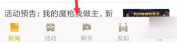 DNF助手加好友的操作过程