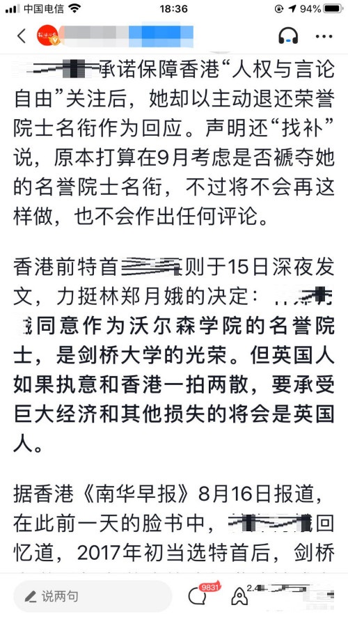 腾讯新闻字体大小怎么修改？腾讯新闻修改字体大小的步骤教程