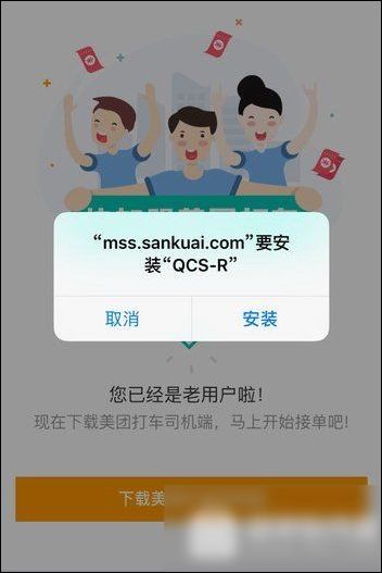 注册美团打车的具体方法