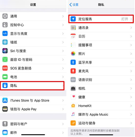 iPhone设置显示锁屏天气的具体操作