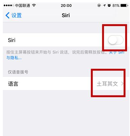 iPhone手机彻底关闭siri详细使用步骤