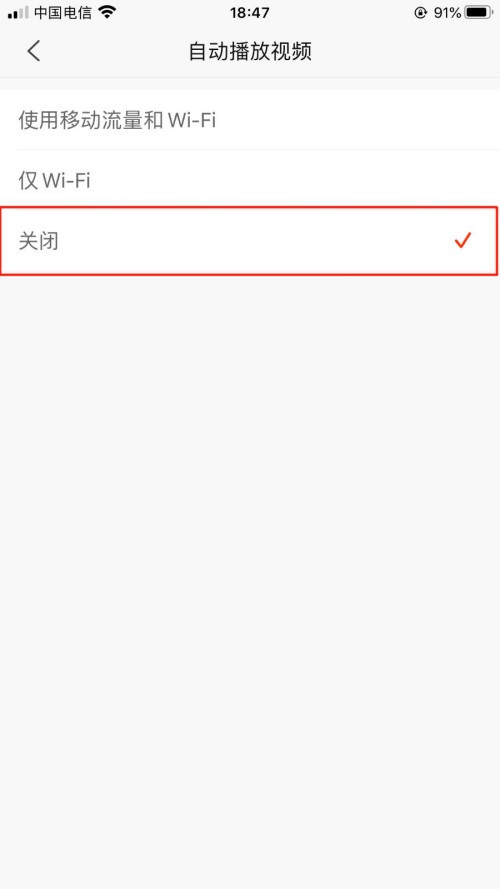 新浪新闻视频自动播放怎么关闭？新浪新闻关闭视频自动播放的步骤教程