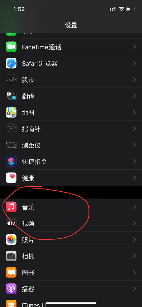 苹果手机怎样开启杜比全景声?苹果手机杜比全景声开启方法