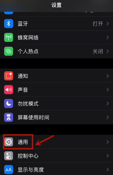 禁用iphone12隔空投送功能方法 怎么关闭iphone12隔空投送功能