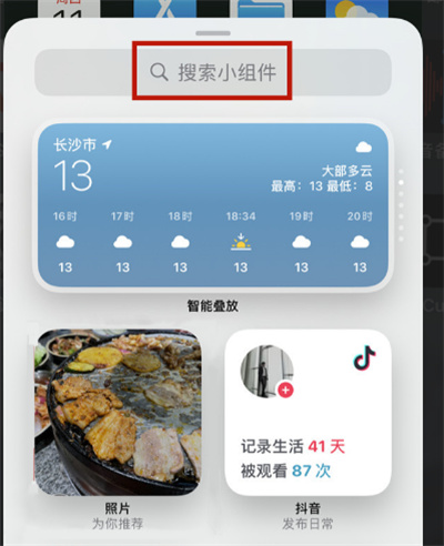 iPhone13怎么添加插件？iPhone13添加插件的方法
