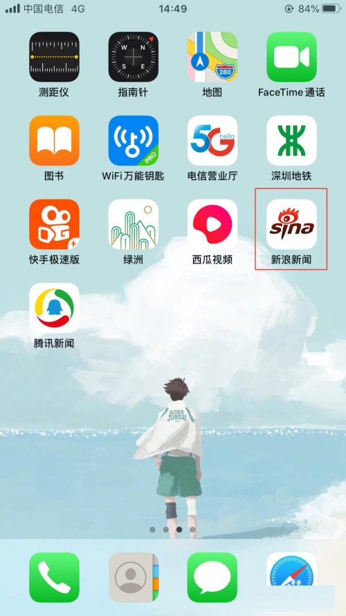 新浪新闻视频自动播放怎么关闭？新浪新闻关闭视频自动播放的步骤教程