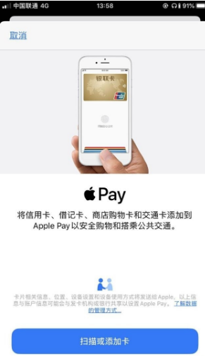 iphone12nfc怎么用 iphone12nfc使用方法