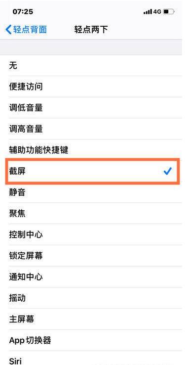 iphone12promax怎么截屏 iPhone12Promax截屏方法