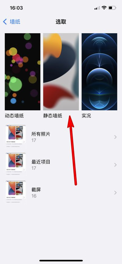 苹果13怎么换全套主题的软件?苹果13更换墙纸教程
