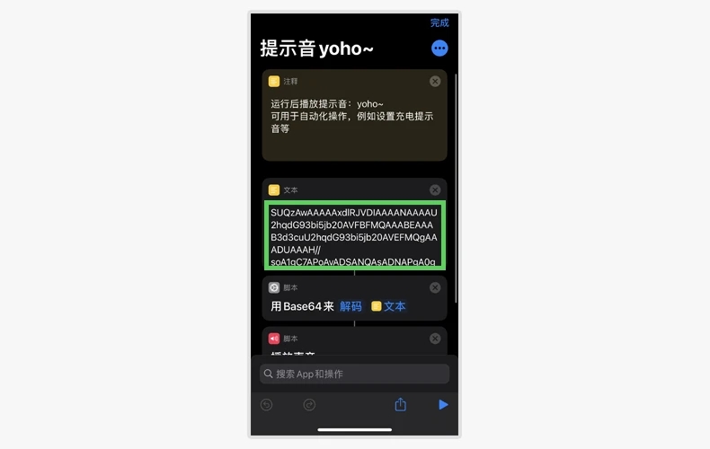iphone充电提示音如何设置?ios14苹果充电提示音设置教两种方法
