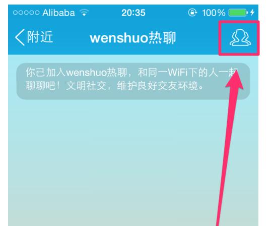 QQ退出热聊群的操作流程