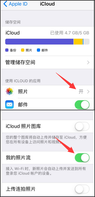 苹果手机云端怎样查阅照片 苹果手机云端照片查阅步骤