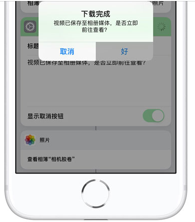 iPhone中下载无水印抖音视频的方法