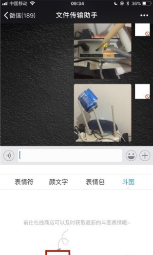 讯飞输入法斗图怎么直接发送 讯飞输入法直接发送表情包的操作步骤