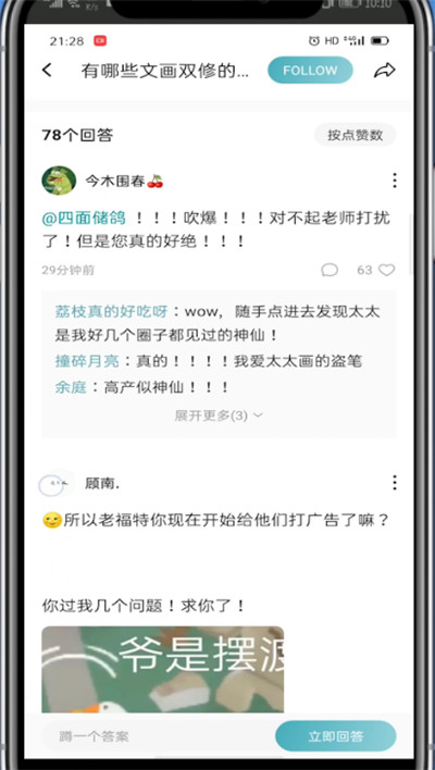 lofter中私信别人的简单过程