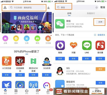 微信7.0.0降级旧版本的详细操作