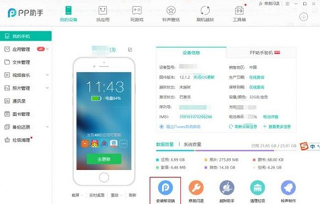 微信7.0.0降级旧版本的详细操作