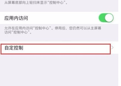 苹果手机设置快捷图标的相关操作教程