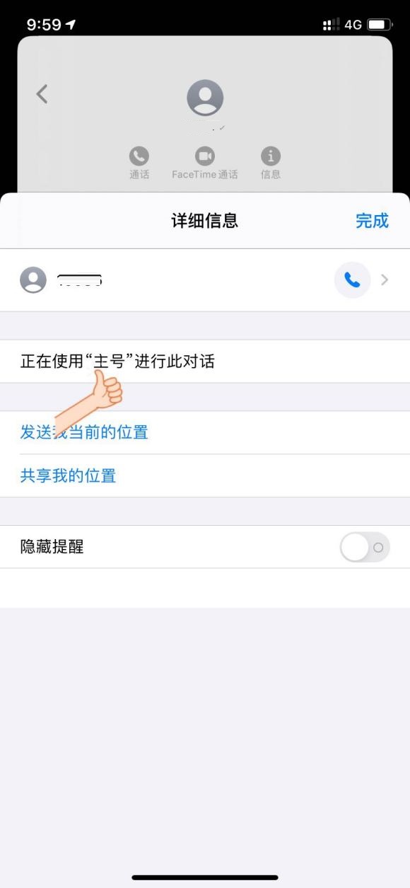 iphone12如何区分双卡短信？iphone12双卡短信区分方法