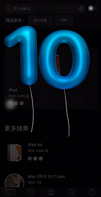iPhone手机怎么触发动画特效？iPhone手机触发动画特效方法
