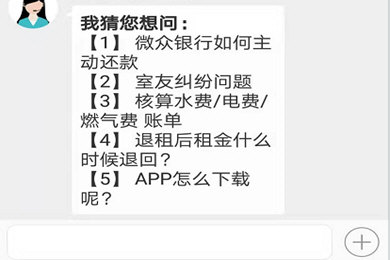蛋壳公寓联系管家的操作步骤