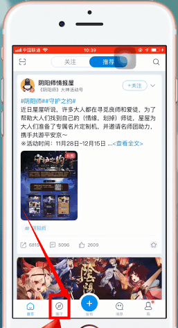 在网易大神里领礼包的详细操作