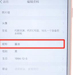 在qq里更改名字的操作流程