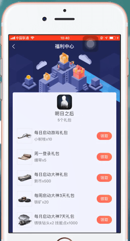 在网易大神里领礼包的详细操作