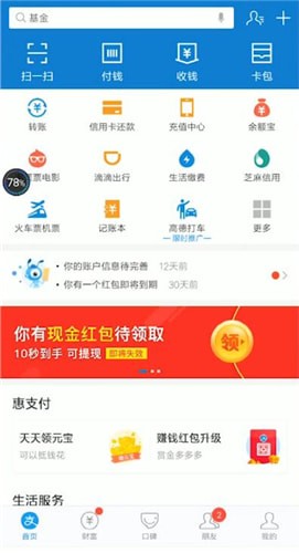 在支付宝里查看小目标的操作流程