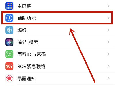 苹果双击屏幕锁屏在哪里设置?苹果双击屏幕锁屏设置教程
