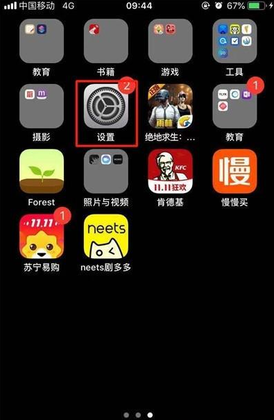 iphone11pro隐藏小白点的操作流程