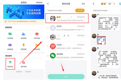 卓师兄重新找回好友的详细方法介绍