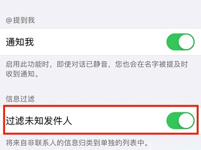 苹果手机在哪里设置拦截短信?苹果手机拦截短信的方法
