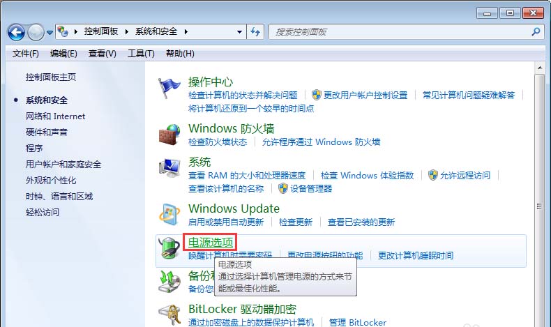 鲁大师关掉节能省电方案的具体步骤