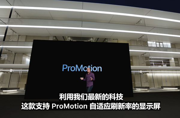 iPhone13支不支持12Hz刷新率?iPhone1312Hz刷新率介绍