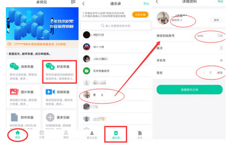 卓师兄重新找回好友的详细方法介绍