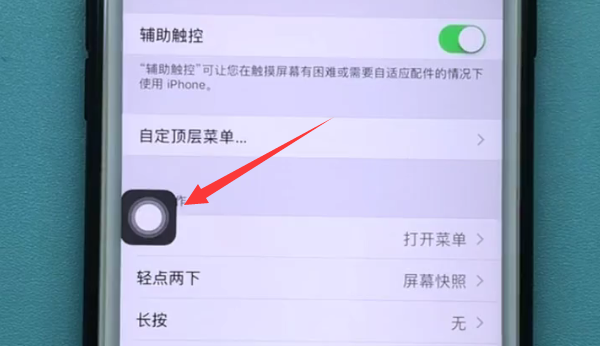 iphone7plus中截图的方法步骤