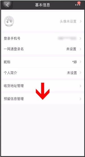招商银行App上传身份证的图文操作